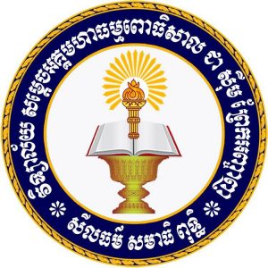 Samdech Akka Moha Dhamma Pothisal Chea Sim Prek Anchanh High School